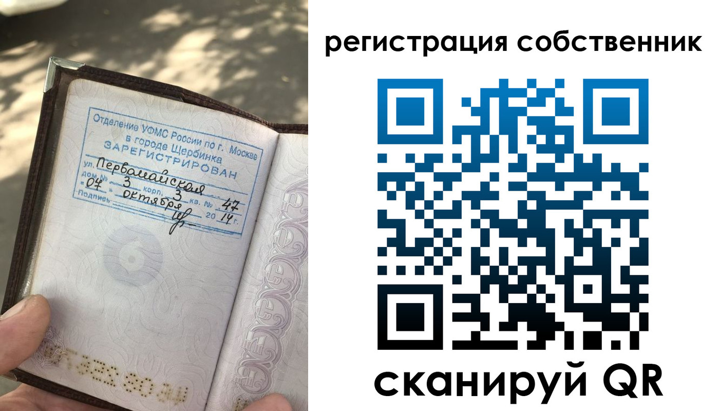 временная регистрация поиск в Воронежской области