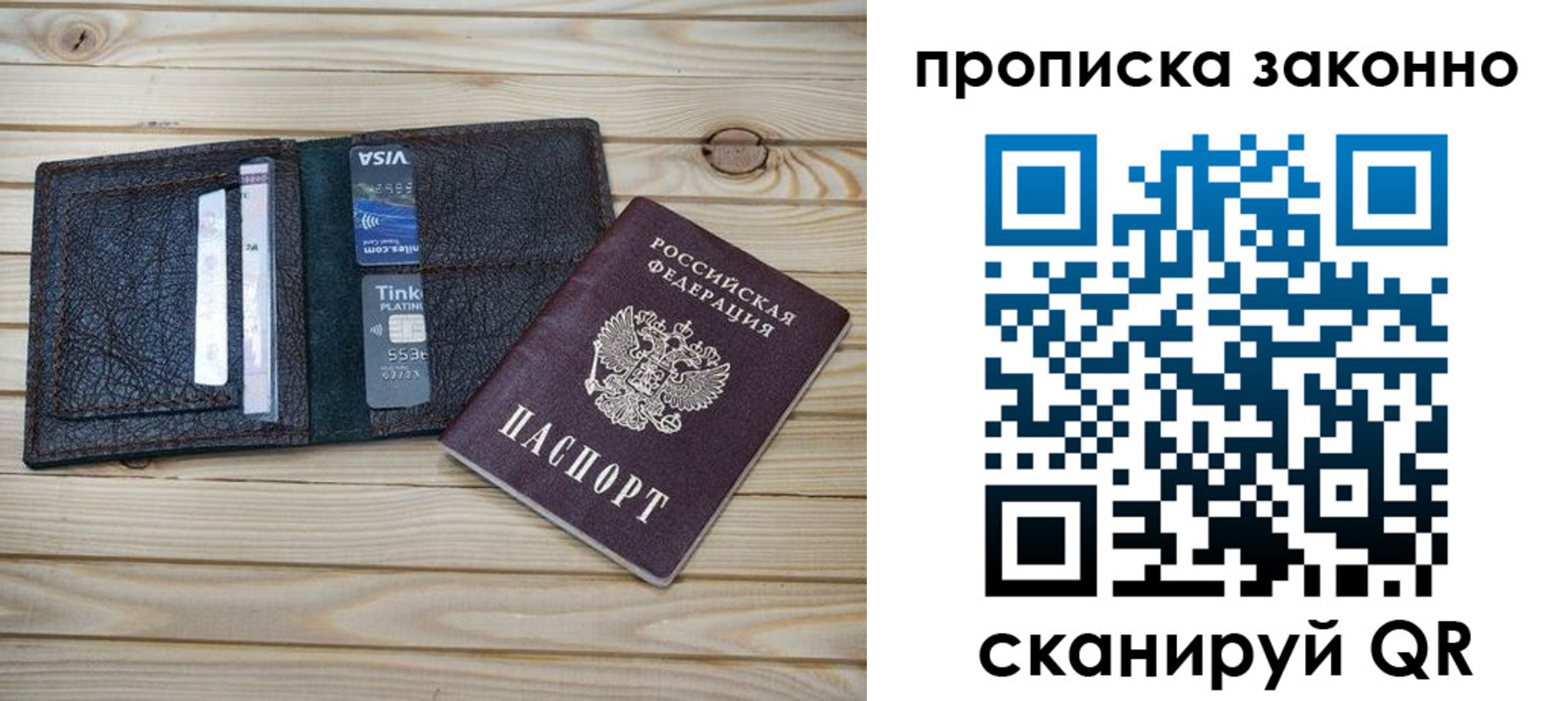 временная регистрация собственник в Воронежской области