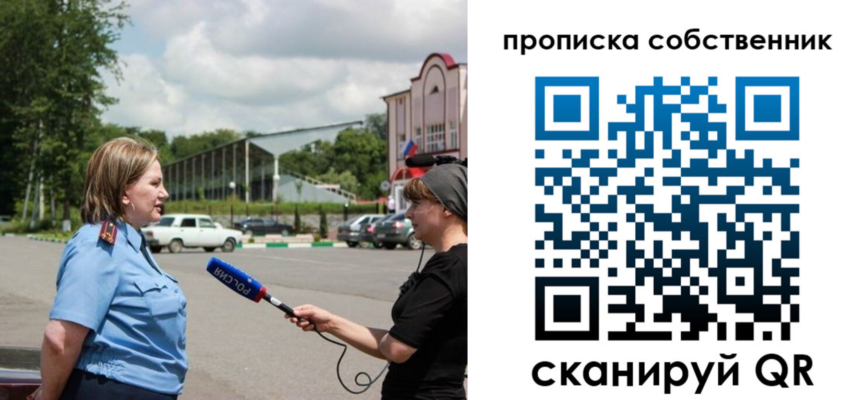 прописка штамп в Воронежской области