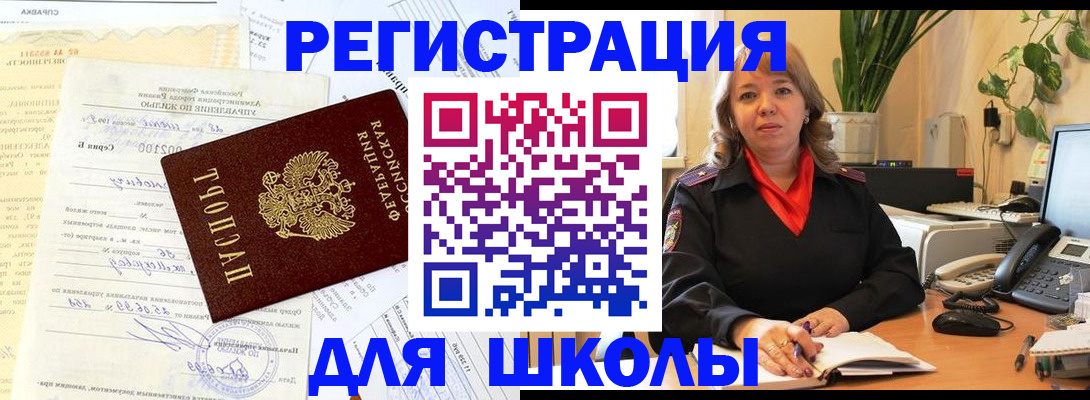 прописка законно в Воронежской области