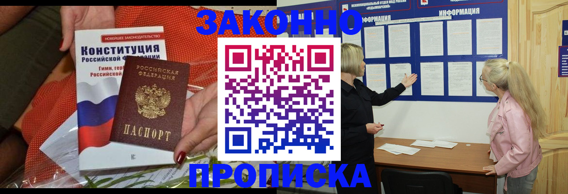 временная регистрация госуслуги в Воронежской области