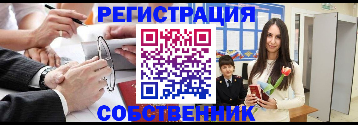 временная регистрация для школы в Воронежской области